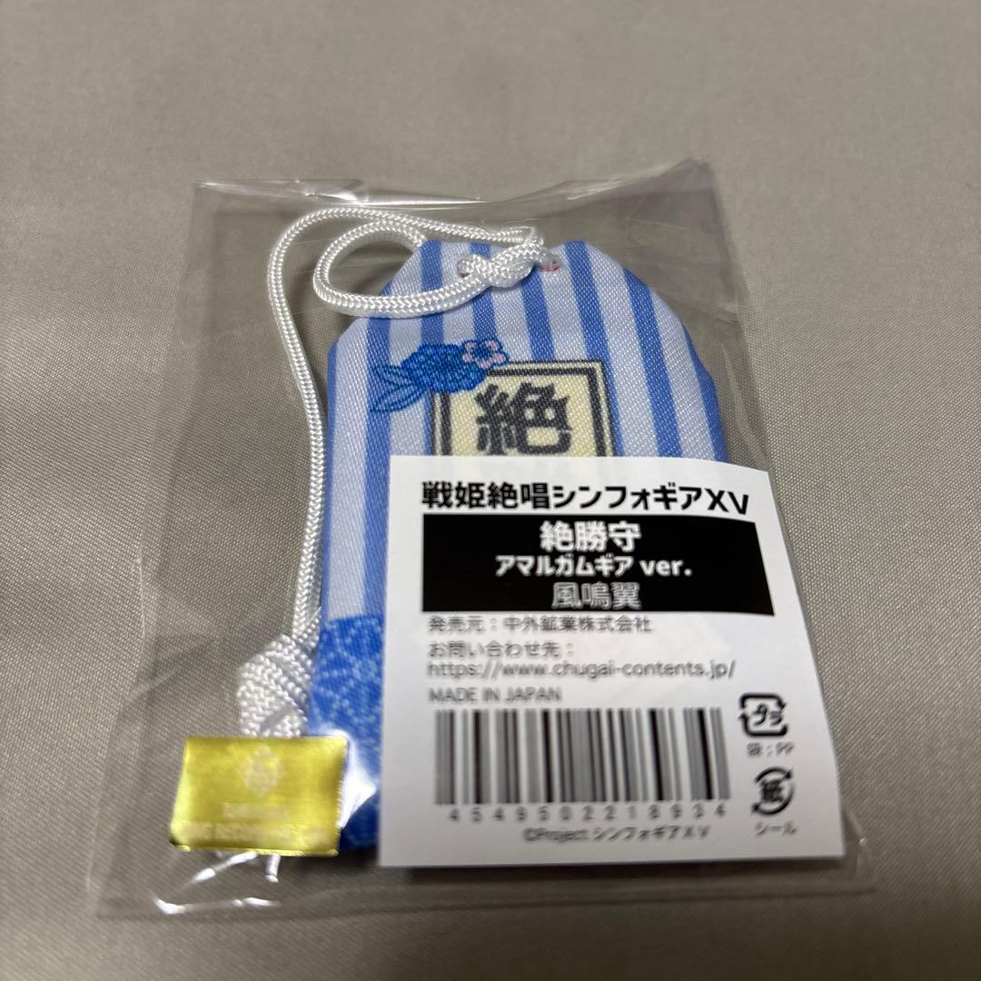 絶勝守 6個セット ステッカー 戦姫絶唱シンフォギア