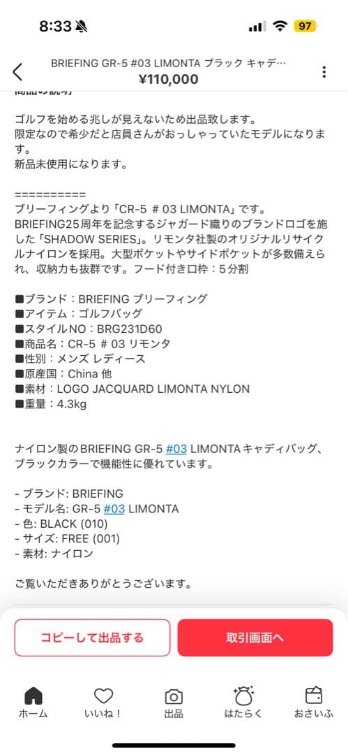 BRG311D06 ブラック ゴルフバッグ　ブリーフィング