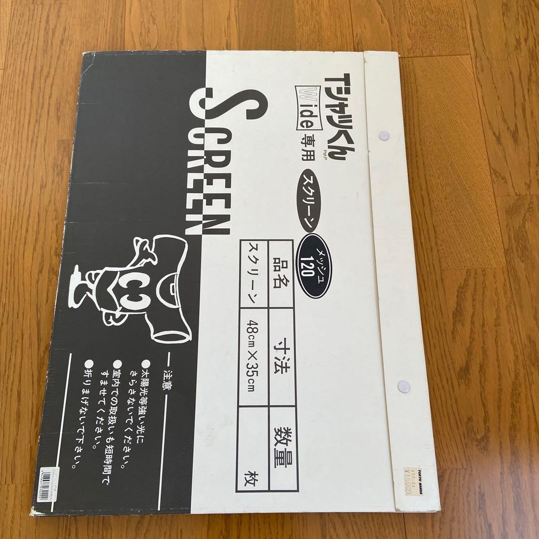 tシャツくんワイド