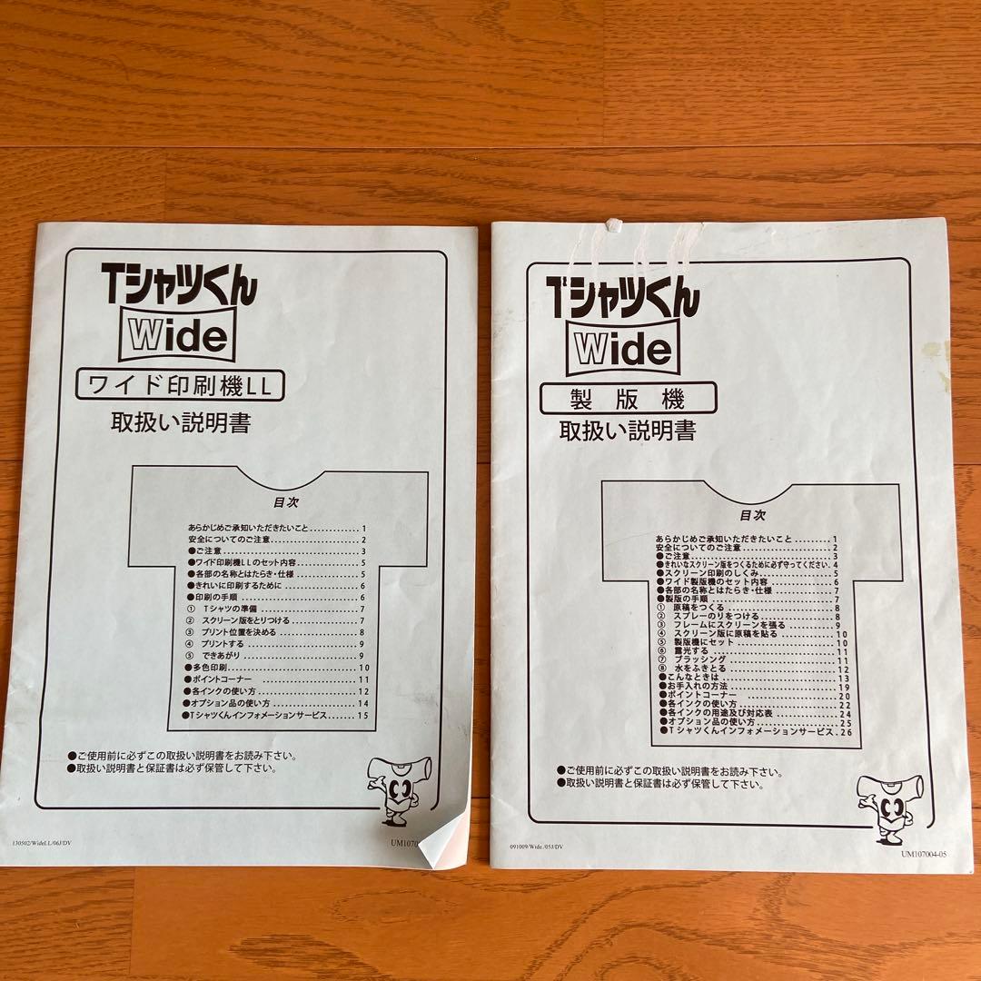 tシャツくんワイド