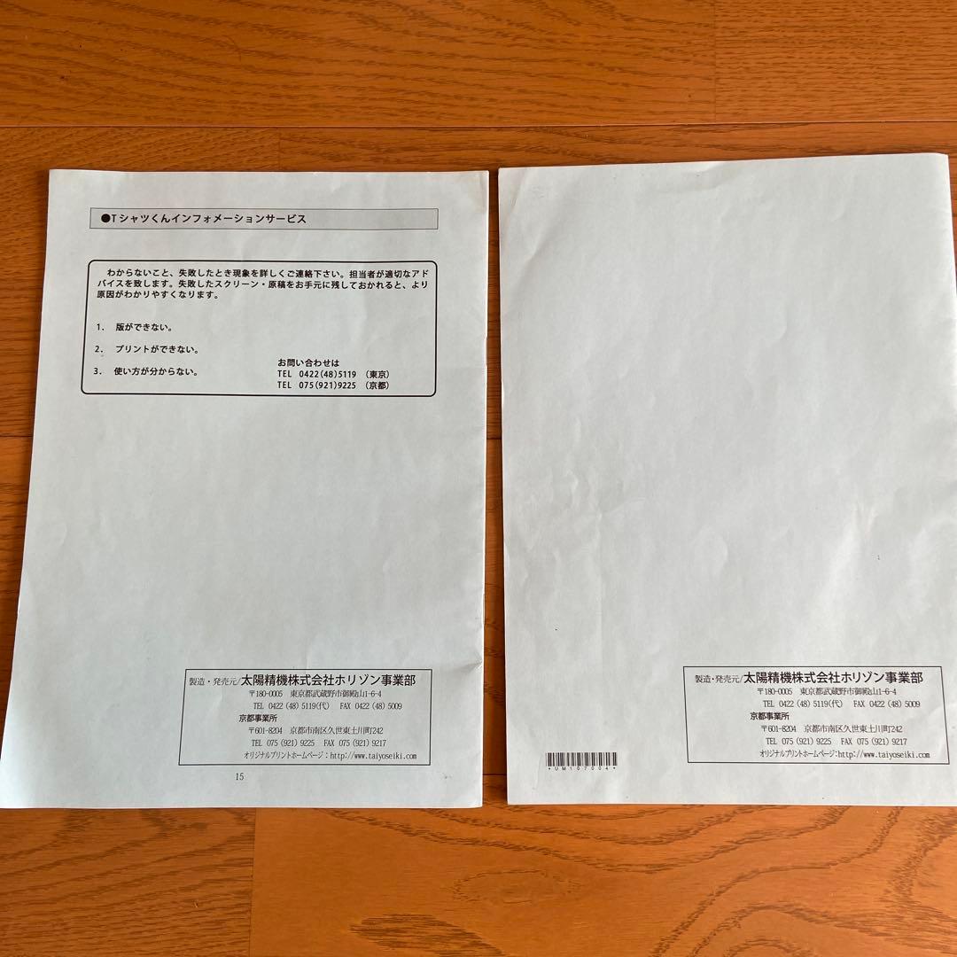 tシャツくんワイド