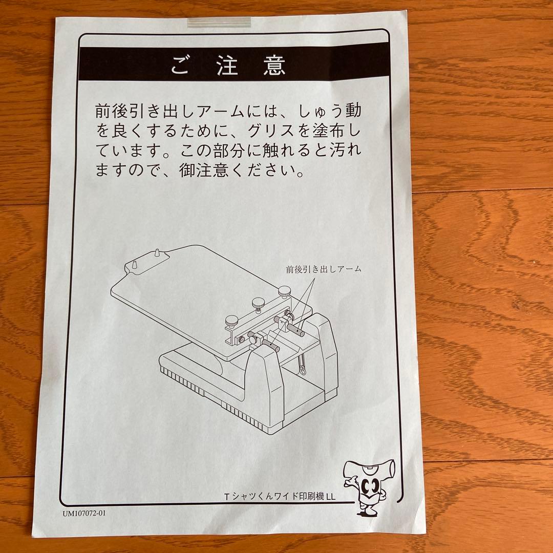 tシャツくんワイド