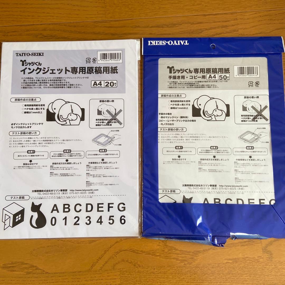 tシャツくんワイド