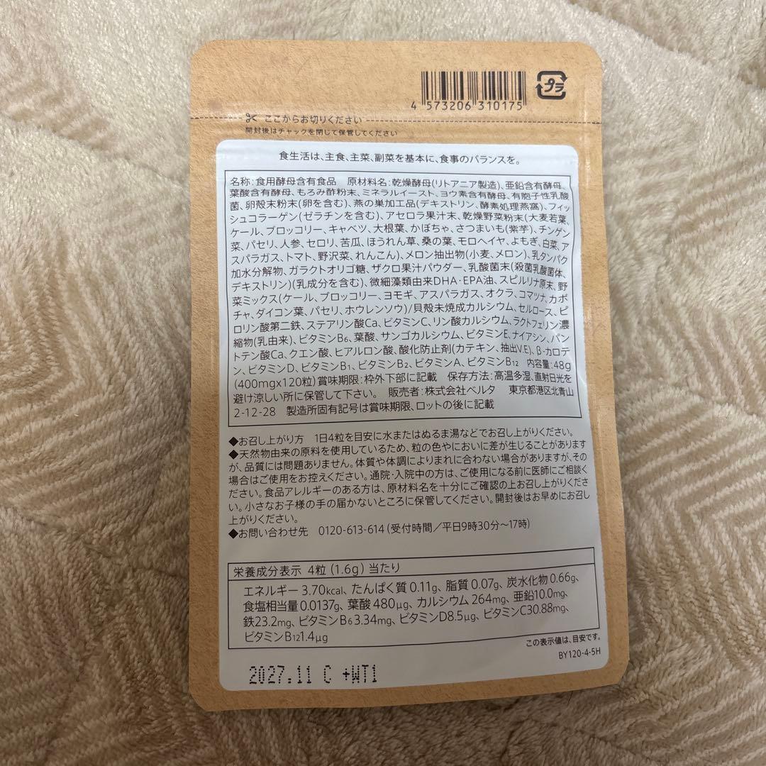 ベルタ 葉酸サプリ 120粒✖︎8