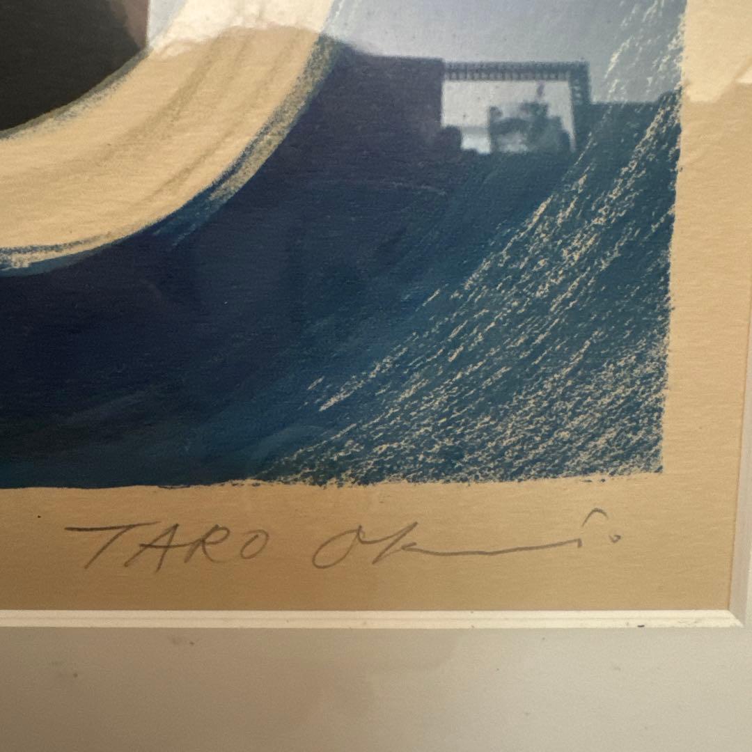 岡本太郎　リトグラフ　サイン入り　取り付け金具お付けします