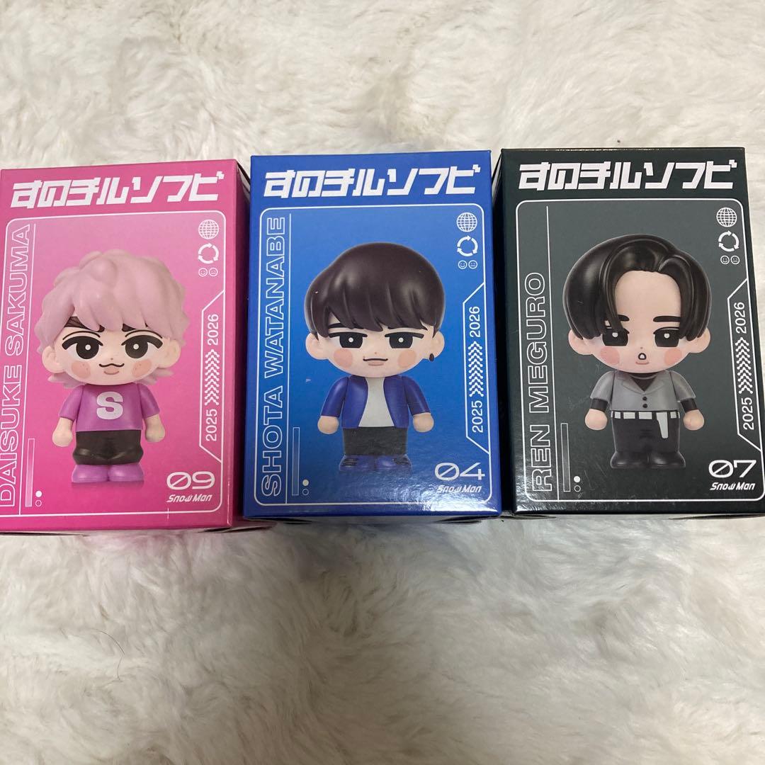 渡辺翔太 目黒蓮 佐久間大介 Snow Man スノチルソフビ 3体セット