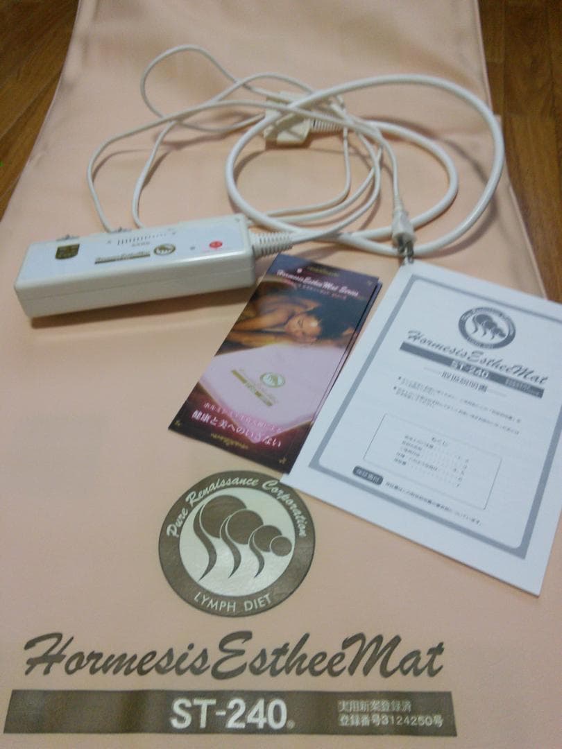 ホルミシス エスティーマット ピュアルネツサンス ST-240 リンパ