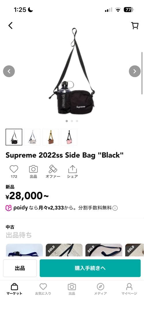 h*n様 supreme 22SS Side Bag CORDURA シュプリー