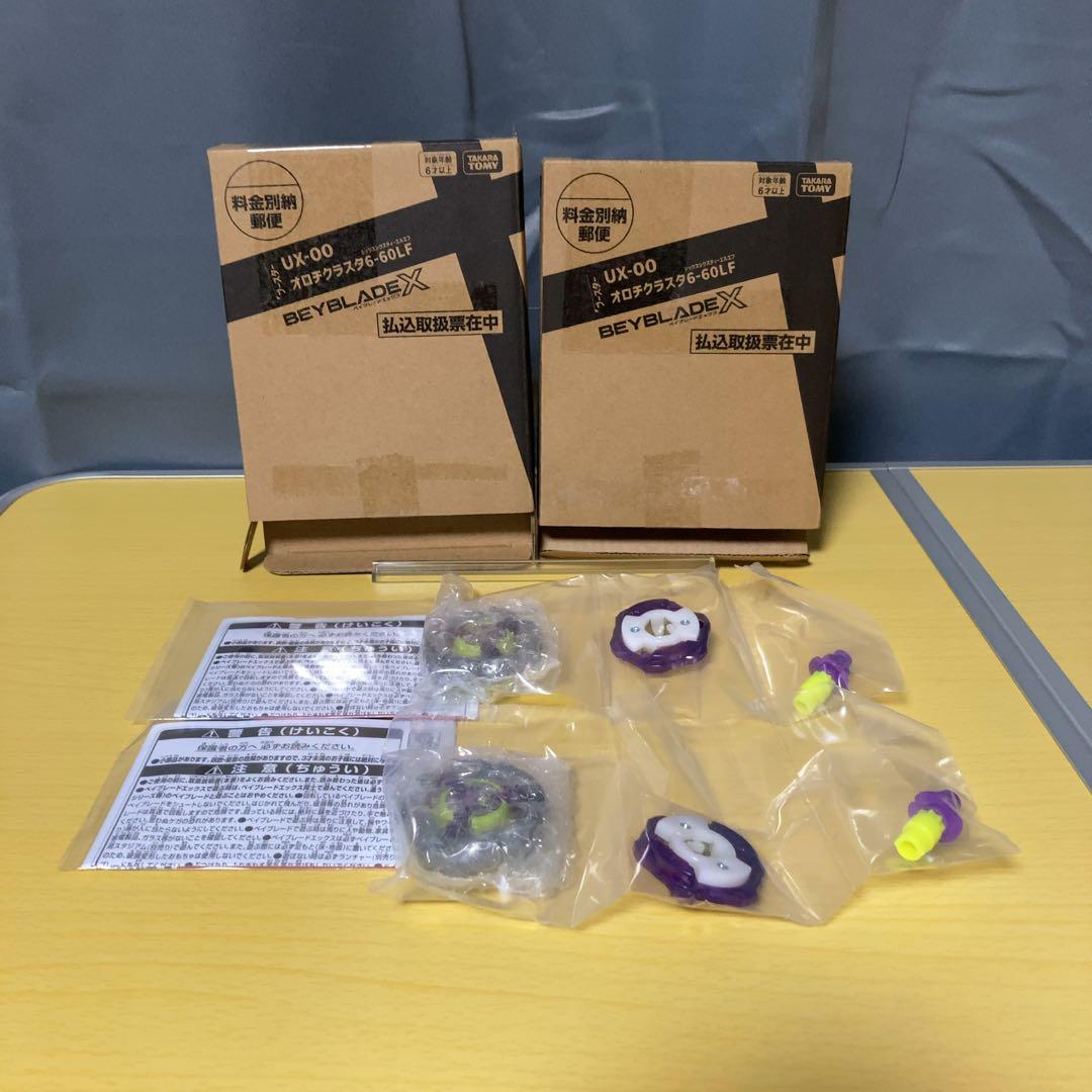 BEYBLADE X UX-00 オロチクラスター6-60LF 2個セット - メルカリ