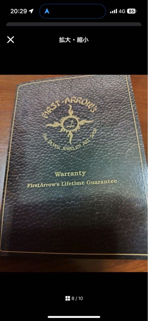 First Arrows 彫刻オープンバングル