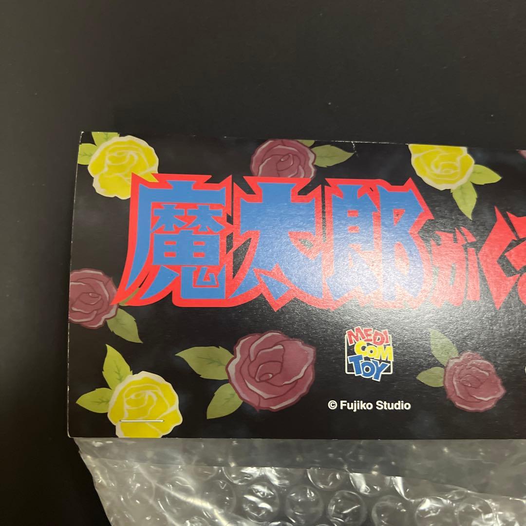 希少 魔太郎がくる フィギュア ソフビ 裏見真太郎 レトロモデル 白黒ver.