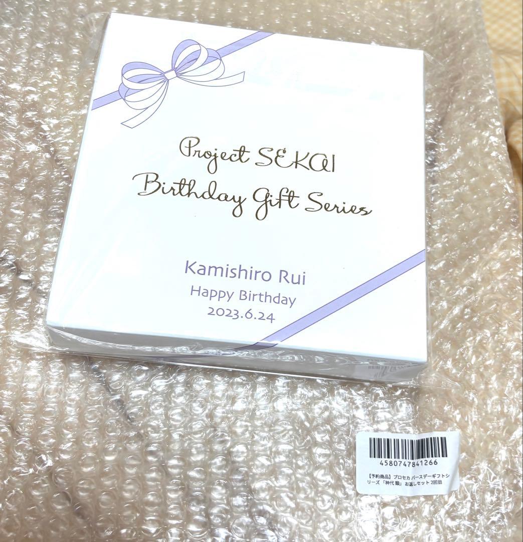プロセカ バースデーギフト 「神代類」 お返しセット 2回目 （2022年