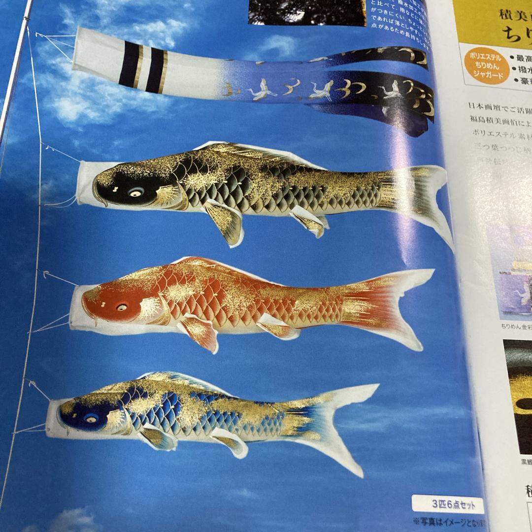 SK124-1　東旭吹き流し単品2m 　ベランダ吹き流し2m　積美吹き流し2m