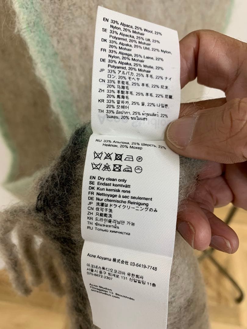 Acne Studios ウールモヘアスカーフ ナロー ベージュ グレー