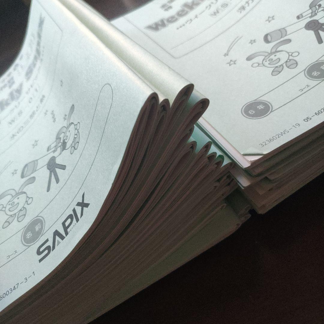 サピックス 6年 土特 ウィークリーサピックス 理科 知識の総完成