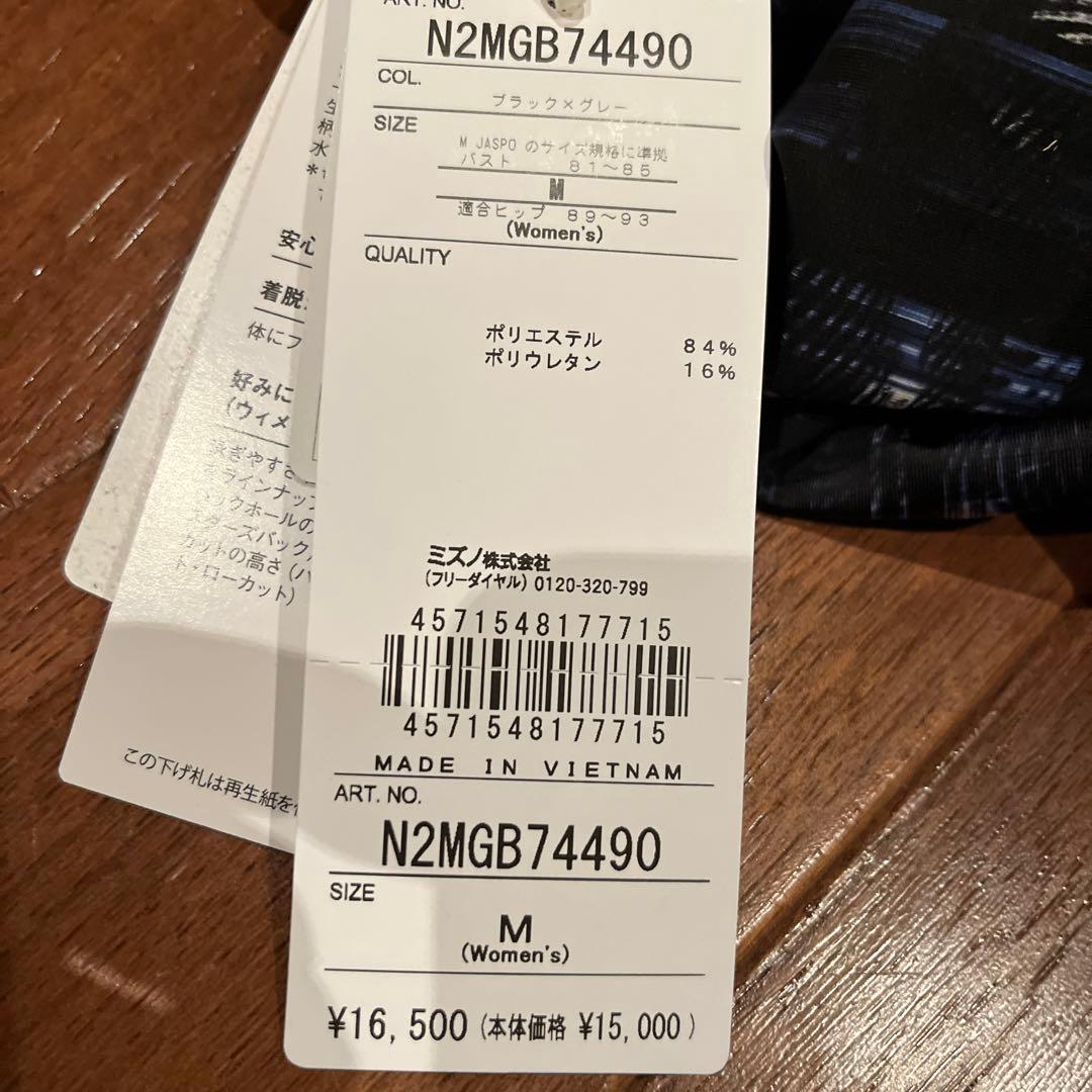 新品 ミズノ MIZUNO N2MGB74490 競泳水着 ブラック M 最新