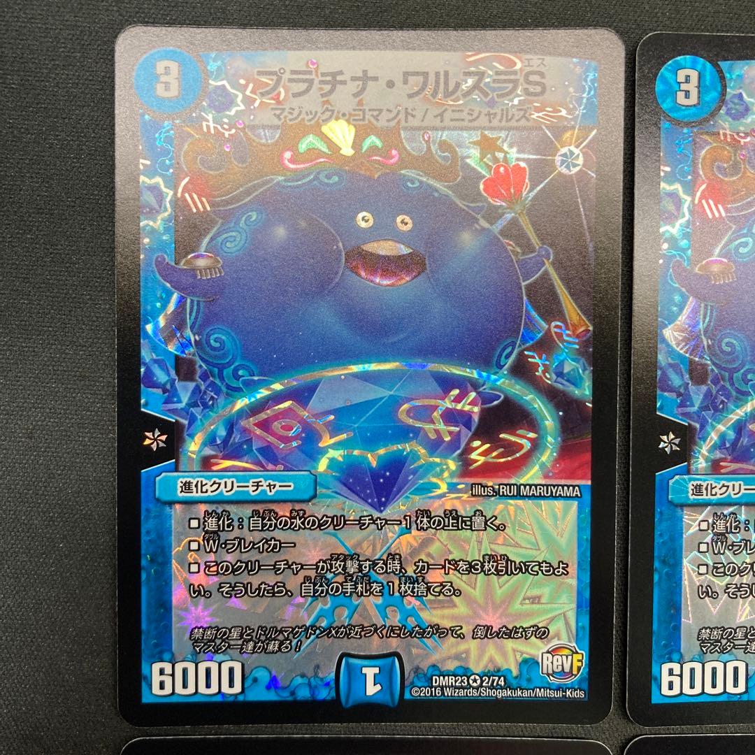 22922 プラチナ・ワルスラS プラチナワルスラS 初期 4枚セット - メルカリ