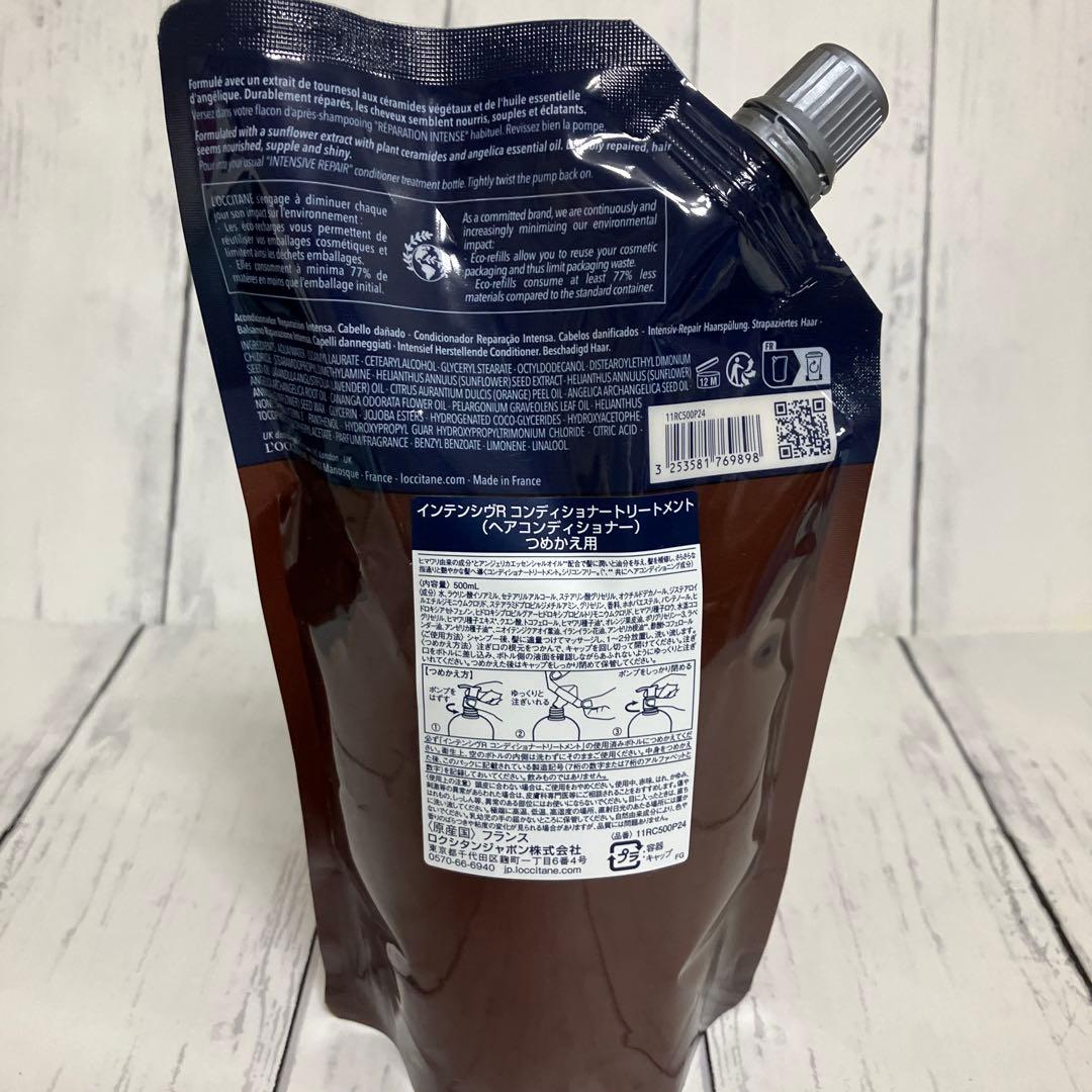 【新品 】ロクシタン インテンシヴリペア シャンプー コンディショナー
