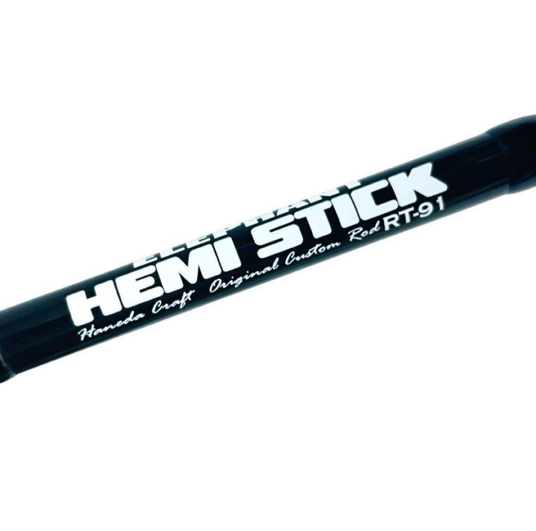 【極美品】ハネダクラフト ヘミスティック RT-91 エレファント 雷魚 ケース