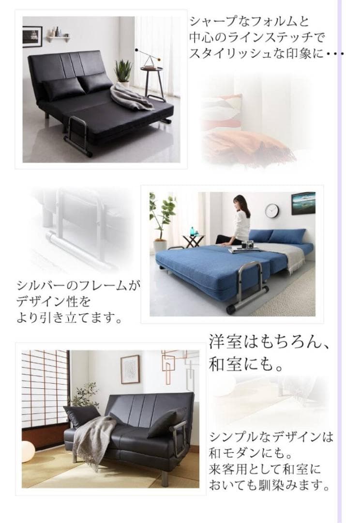 未使用　ソファベッド　W120　幅120cm セミダブル　ブラックレザー調