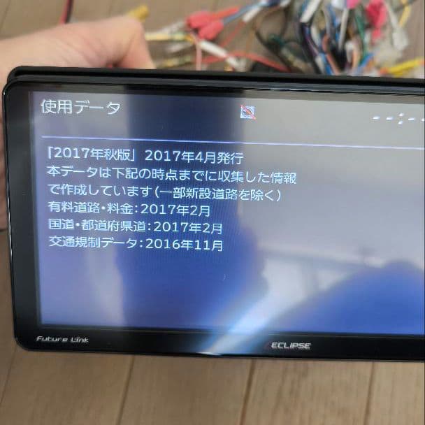 ECLIPSE イクリプス 地デジ カーナビ AVN-D8W DVDドラレコ内蔵