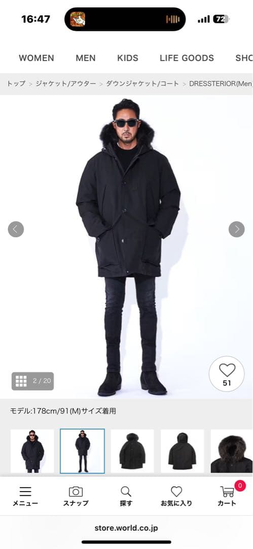 【試着のみ:干場義雅×DRESSTERIOR】 N－3Bダウンコート