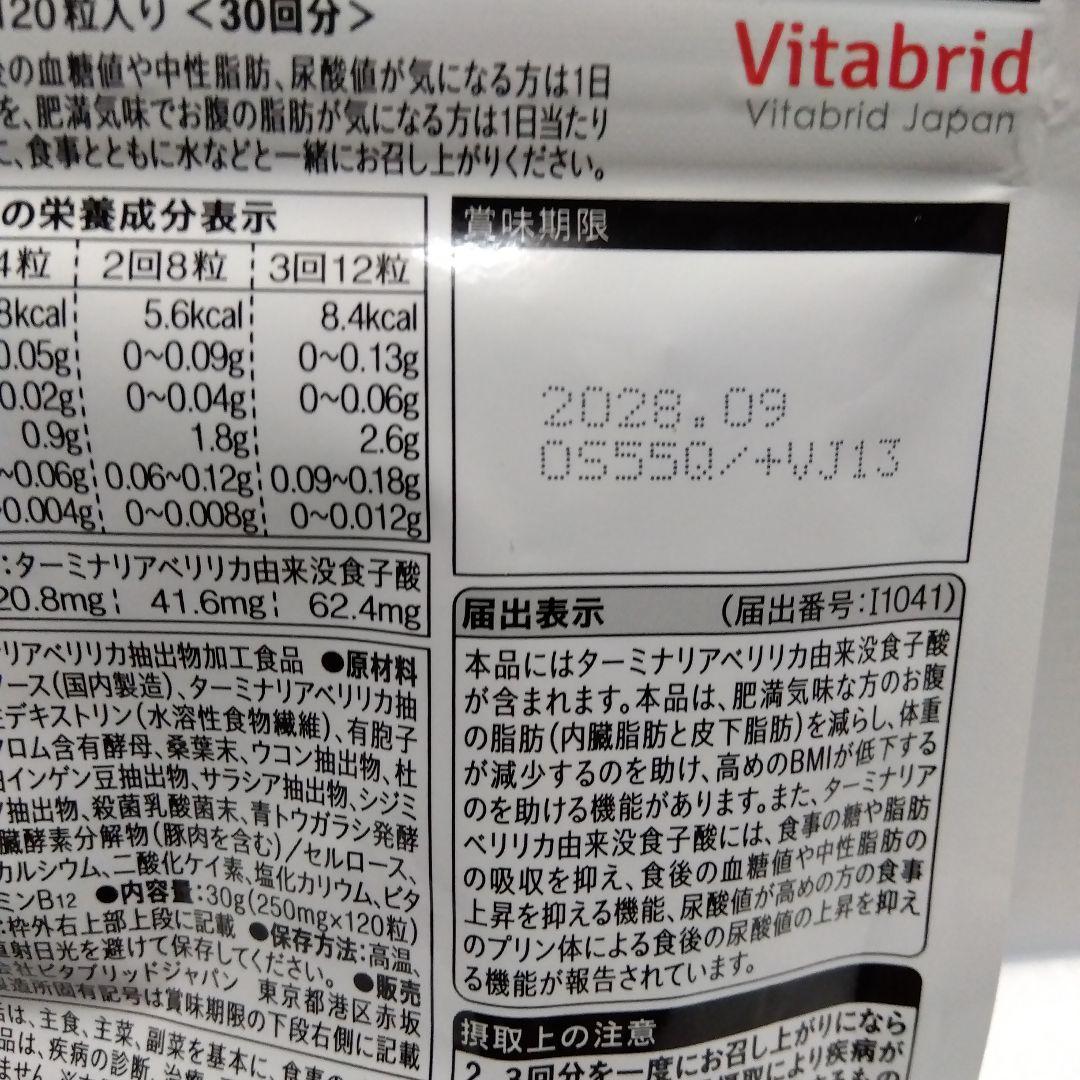 ターミナリアファースト プロフェッショナル 120粒入り5セット