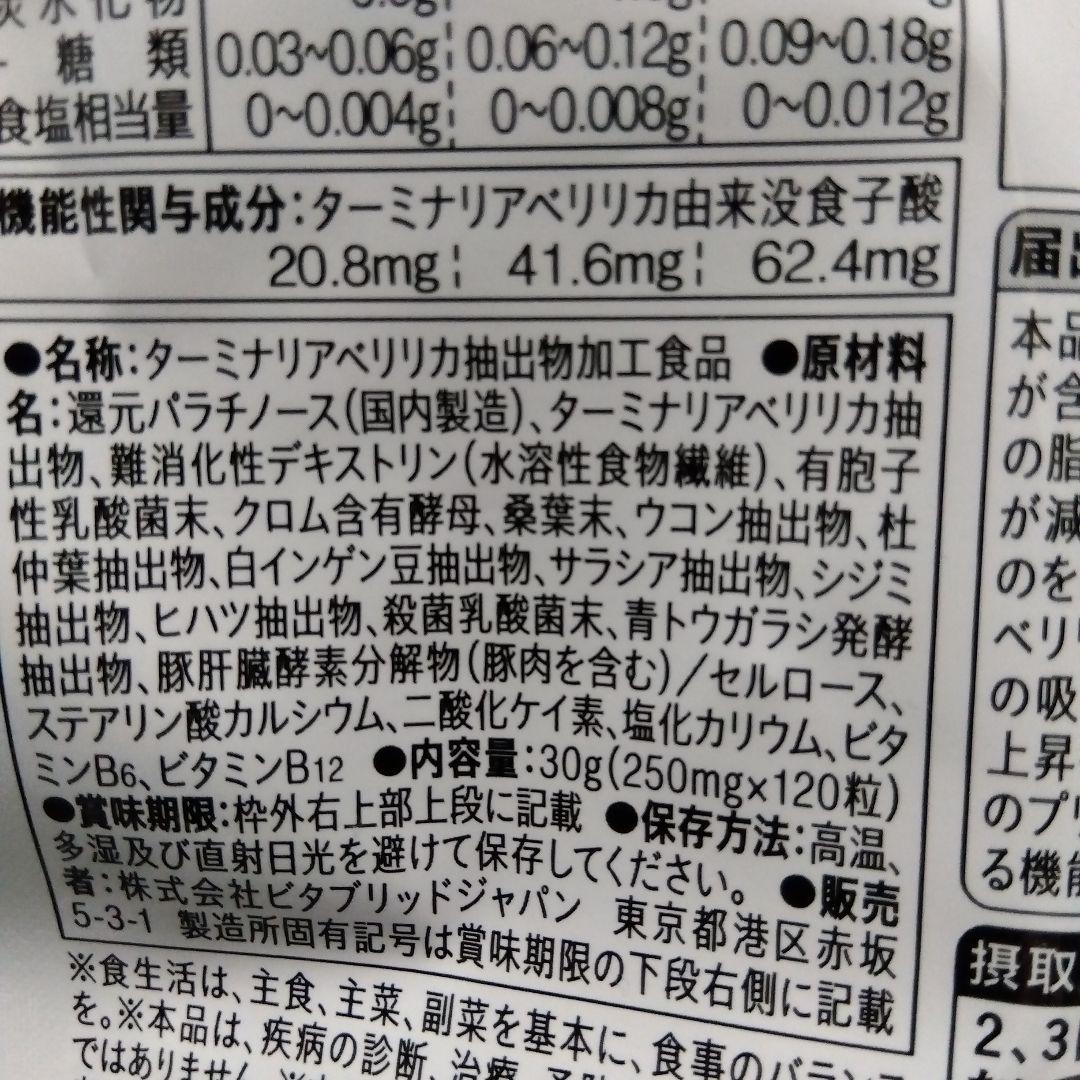 ターミナリアファースト プロフェッショナル 120粒入り5セット