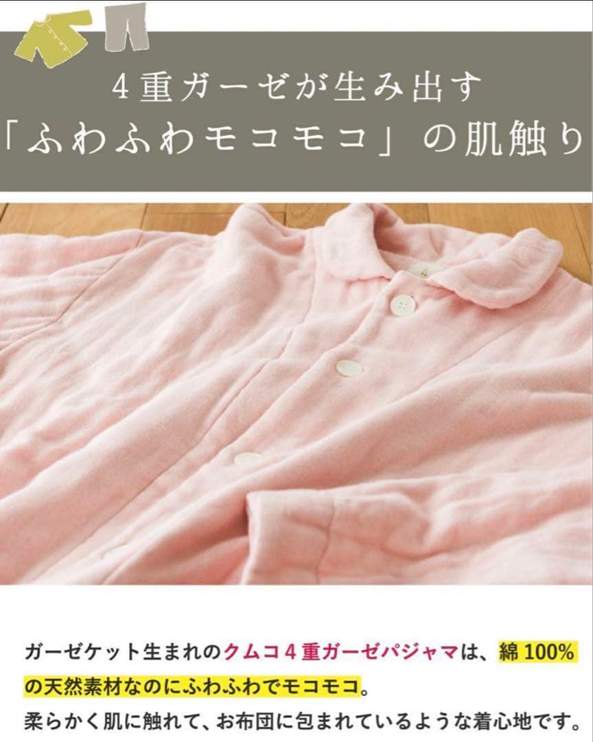 パジャマ レディース M綿100％ 4重ガーゼ 秋冬快眠パジャマ 四層ガーゼ