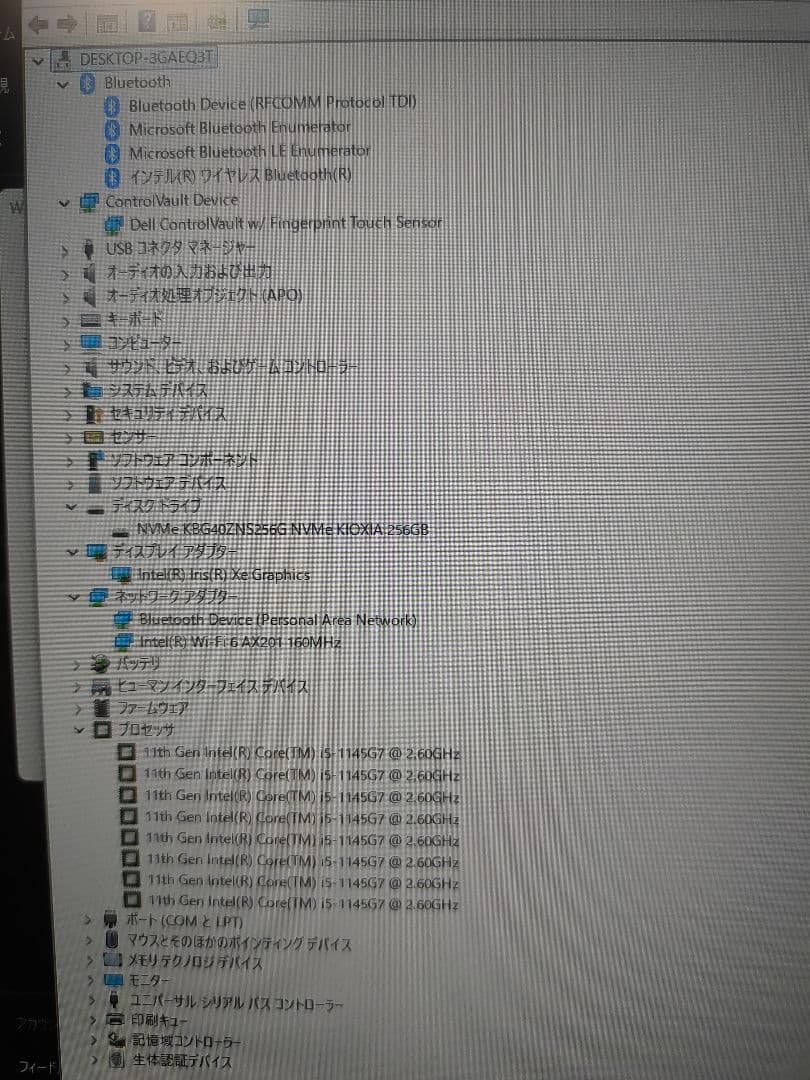 DELL Latitude 5320 Win11+Office 驚速SSD