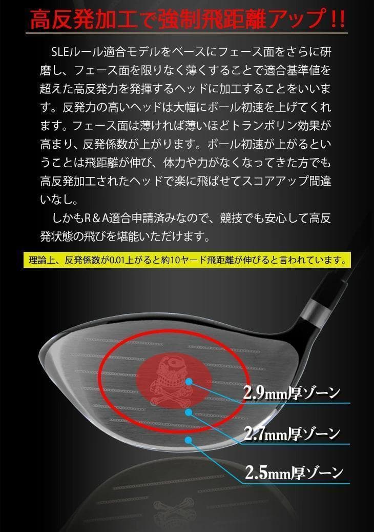 【新品】強反発ドライバー「 悪童 」プレミア飛匠シャフト仕様