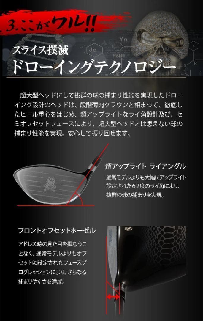 【新品】強反発ドライバー「 悪童 」プレミア飛匠シャフト仕様