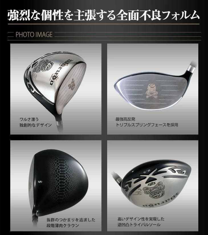 【新品】強反発ドライバー「 悪童 」プレミア飛匠シャフト仕様