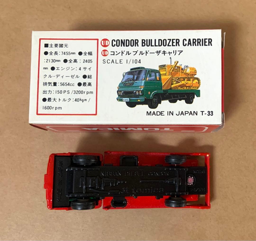 赤箱 トミカ56 UD コンドル ブルドーザキャリア 日本製 - メルカリ
