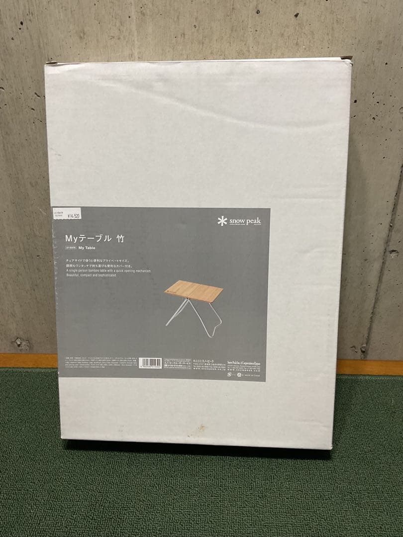 新品・未使用 MYテーブル スノーピーク 竹  peak