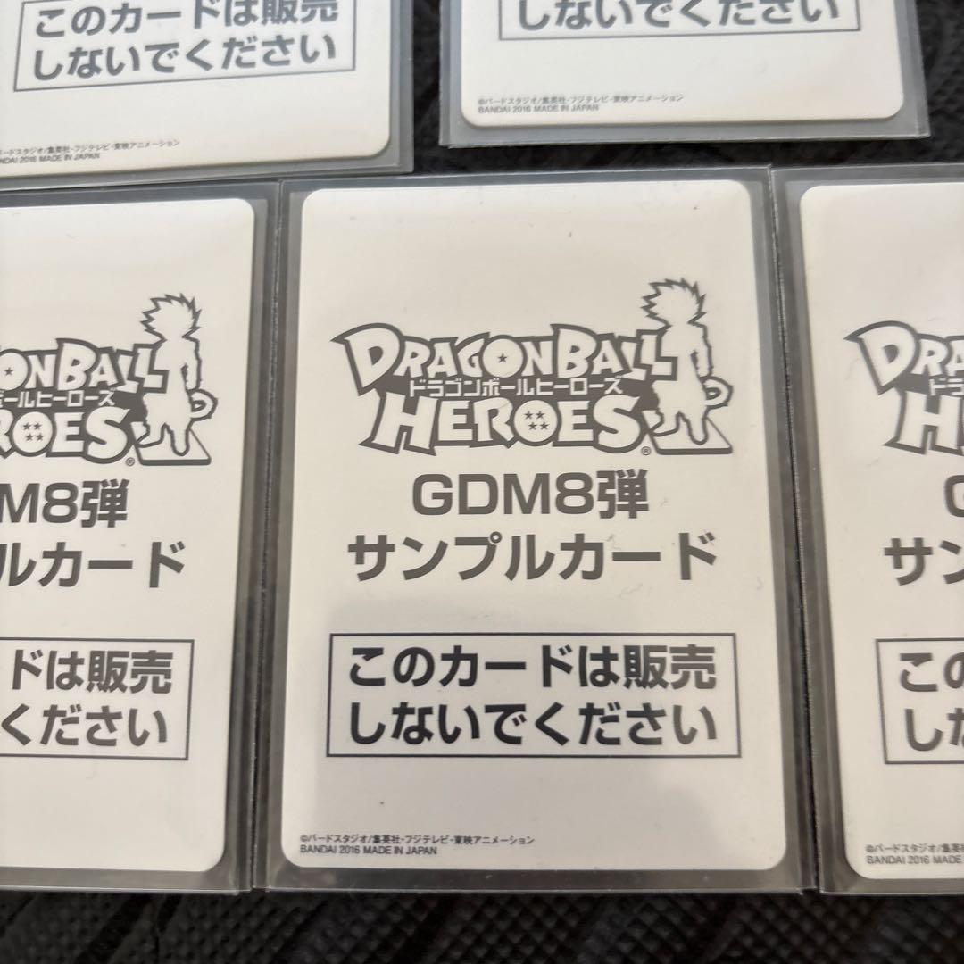 DBH ドラゴンボールヒーローズ GDM8弾 サンプルカード - yellows.co.jp