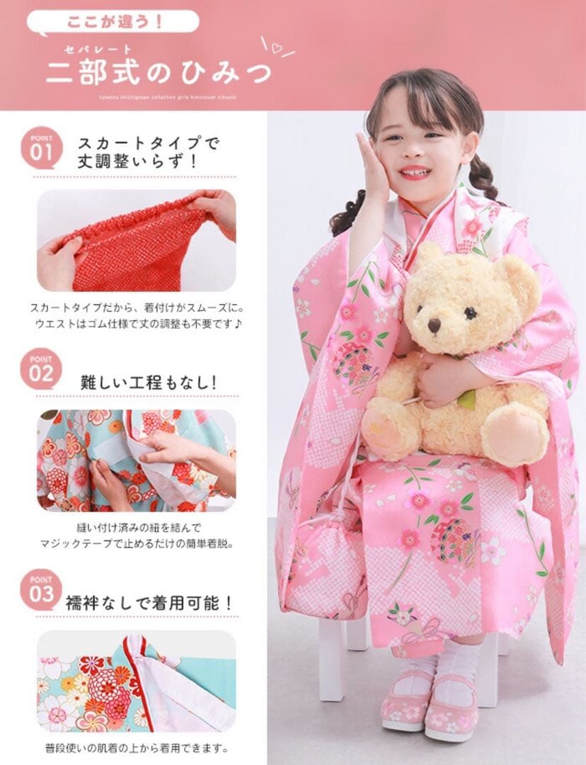 七五三 3歳 女の子 着物 セパレート 4点セット　◎着物用シューズおまけ付き◎