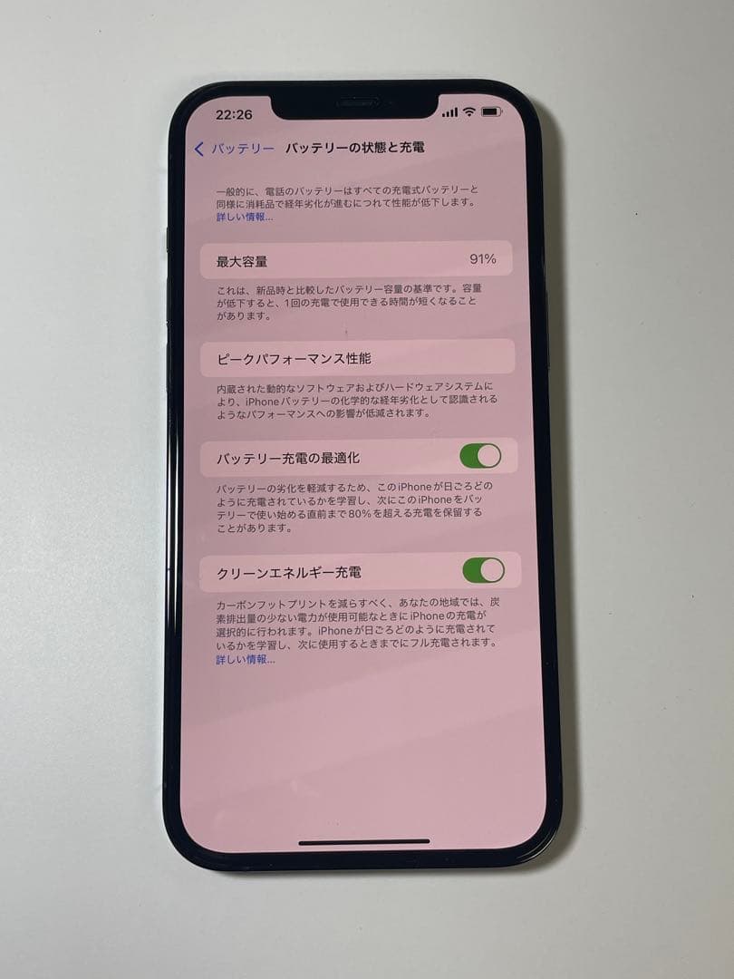 iPhone 12Pro Max パシフィックブルー256GB Simフリー