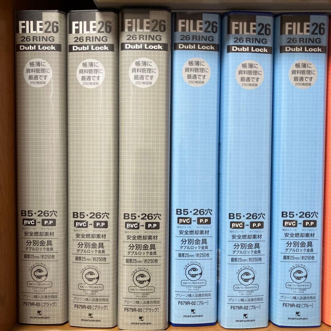 maruman FILE26 リングファイル B5サイズ 26穴 11冊 - メルカリ