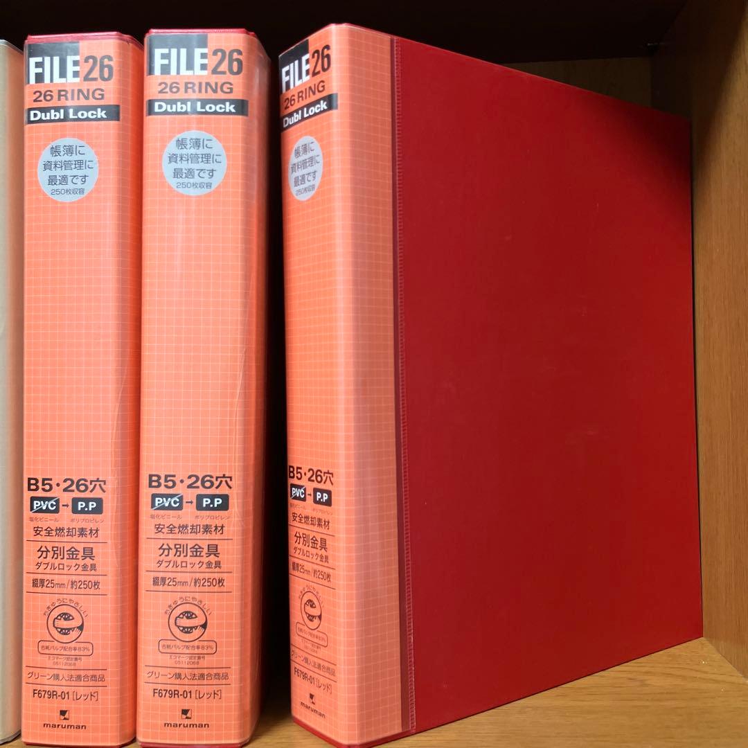 maruman FILE26 リングファイル B5サイズ 26穴 11冊 - メルカリ