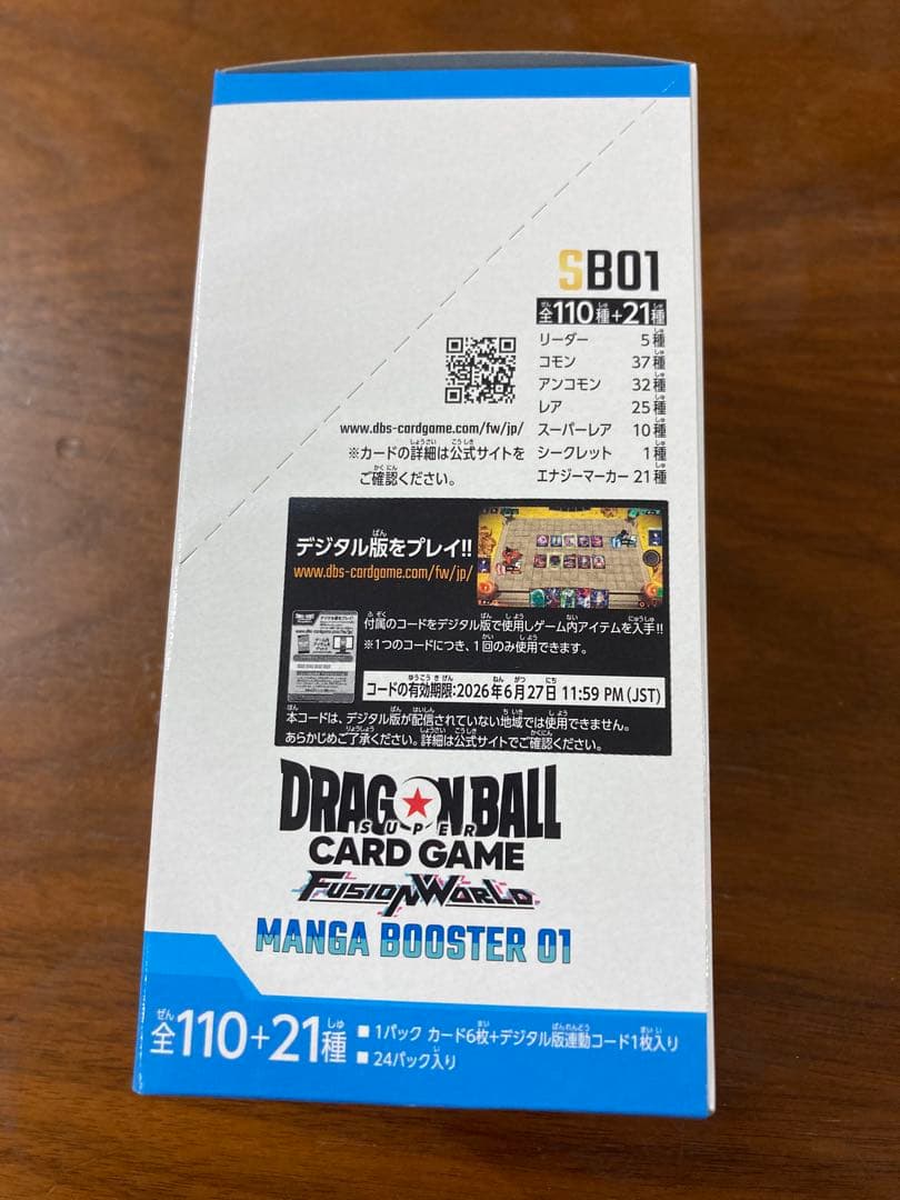 マンガブースター box テープ付き 新品未開封