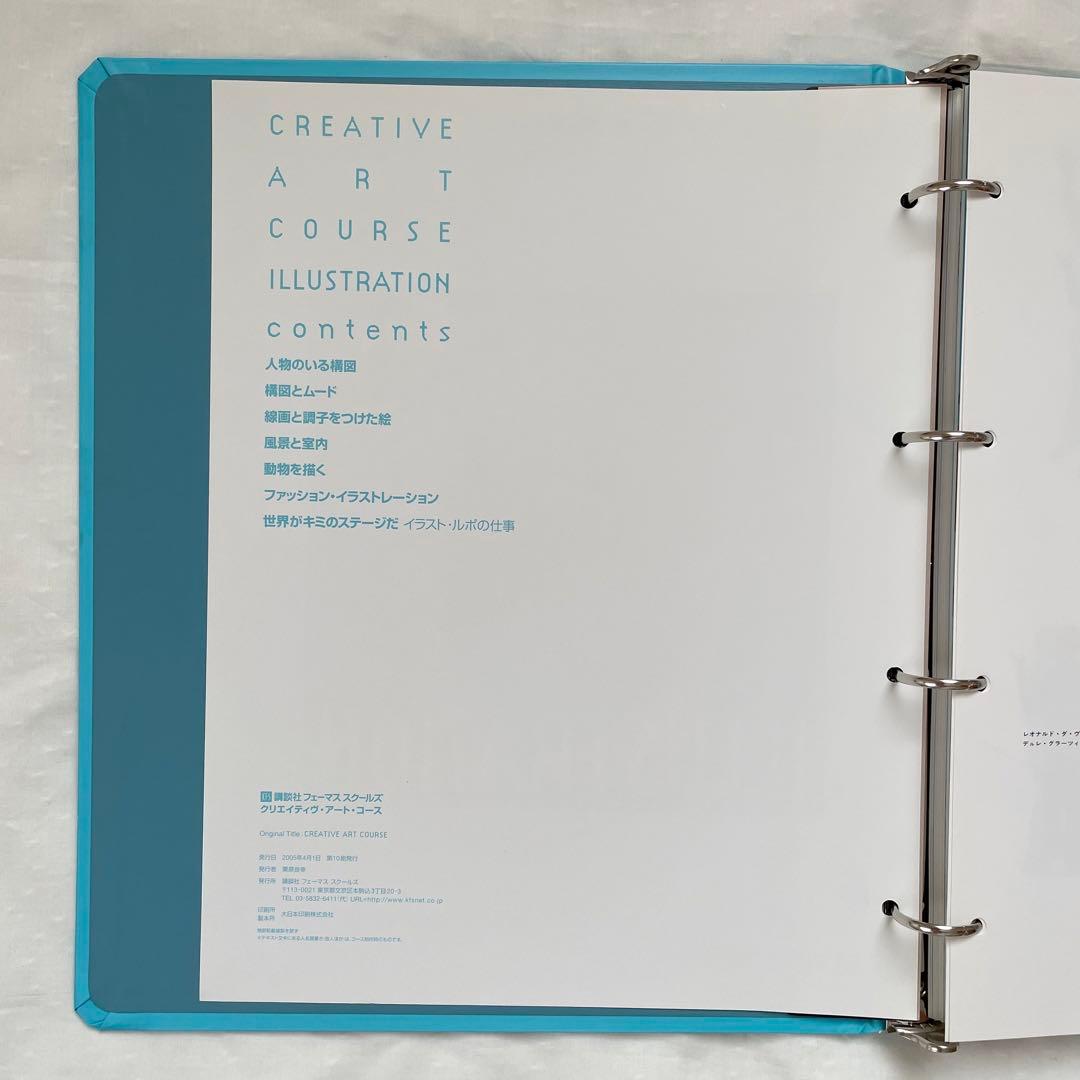 講談社フェーマススクールズ クリエイティブアートコース教材 - メルカリ
