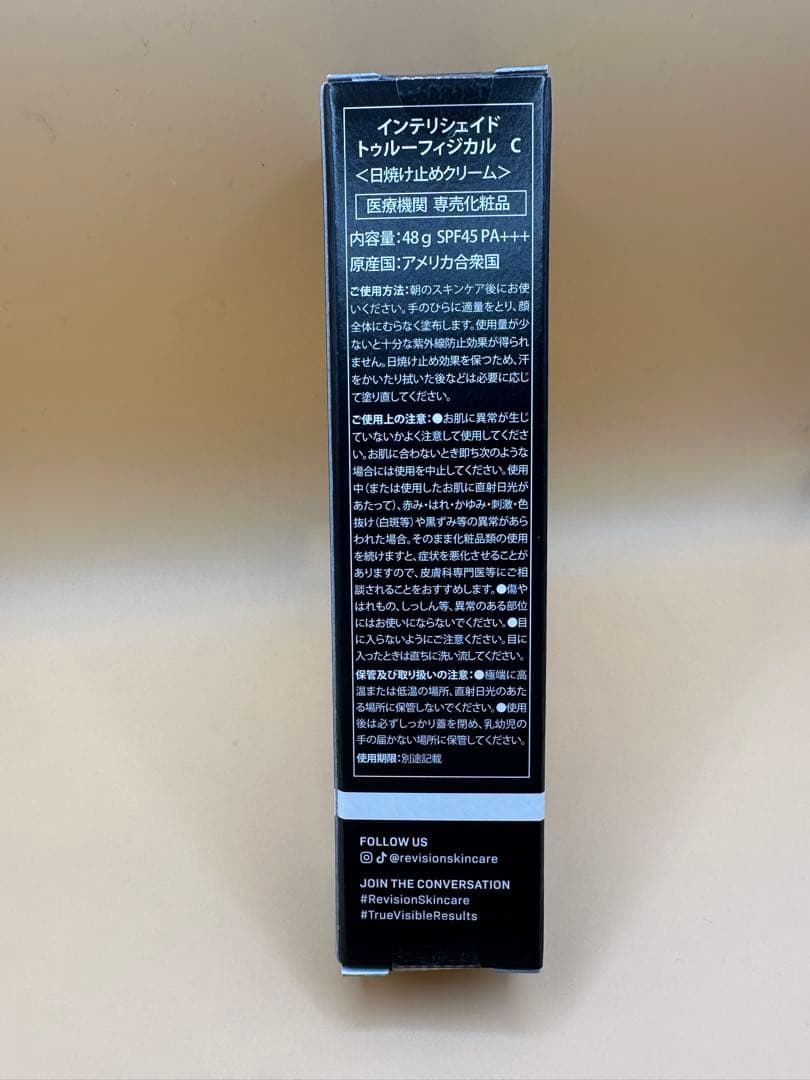 化粧下地 Revision Intellishade TruPhysical C