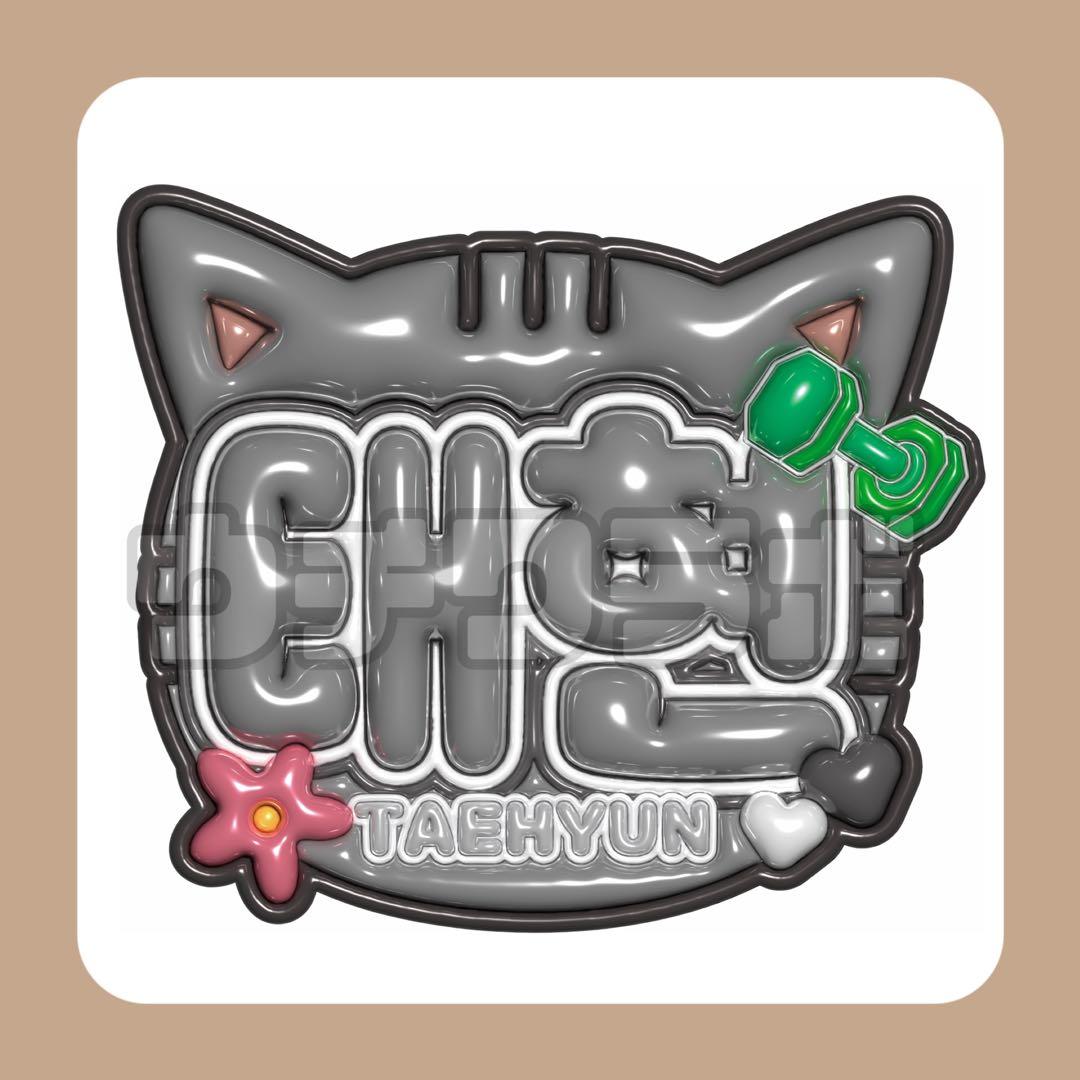 テヒョン TXT トゥバ ぷっくり ネームボード ネムボ うちわ文字 - メルカリ