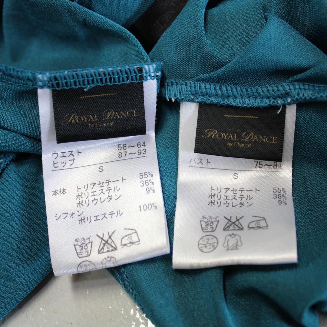 美品 日本製 社交ダンス衣装】グリーン CHACOTT 上下セット ツーピース