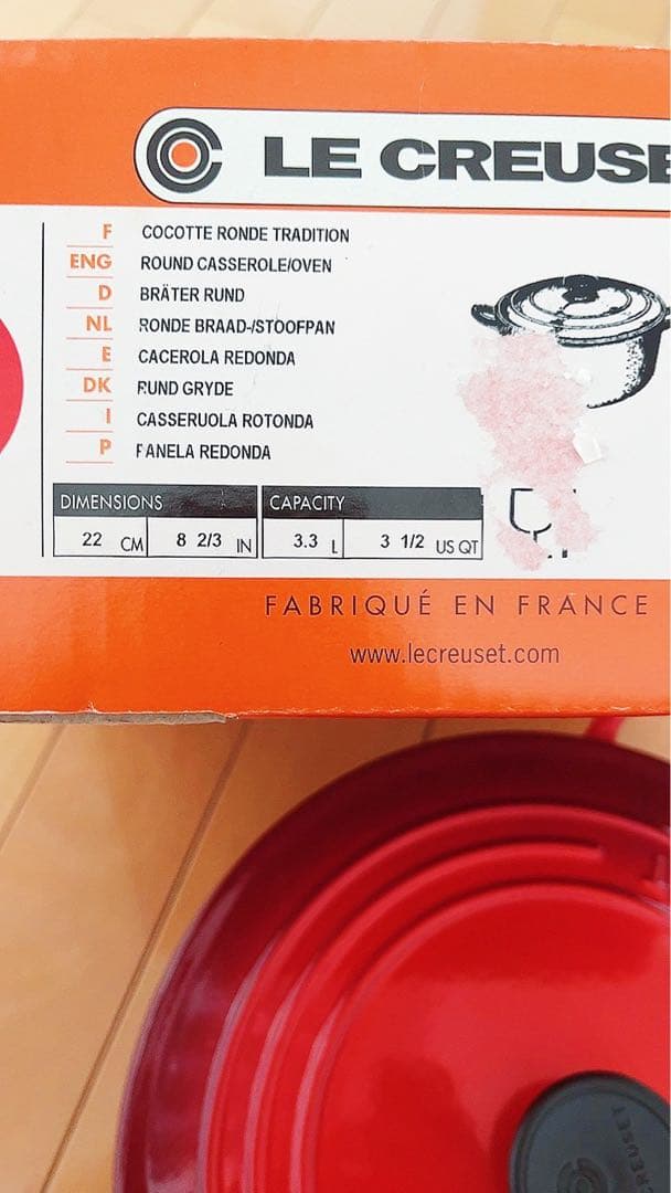 【新品未使用】LE CREUSET 赤 両手鍋 約22cm 箱付き