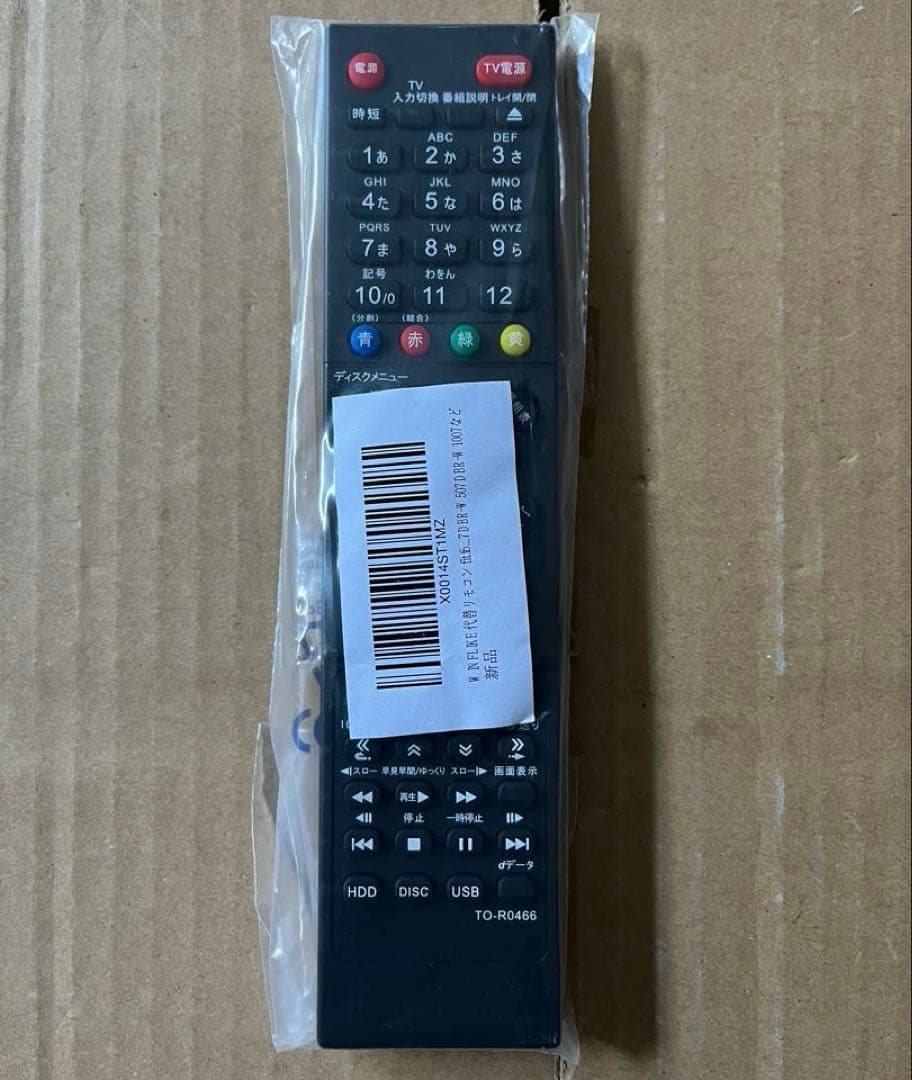 東芝 DBR-W508 REGZA ブルーレイレコーダー HDD500GB