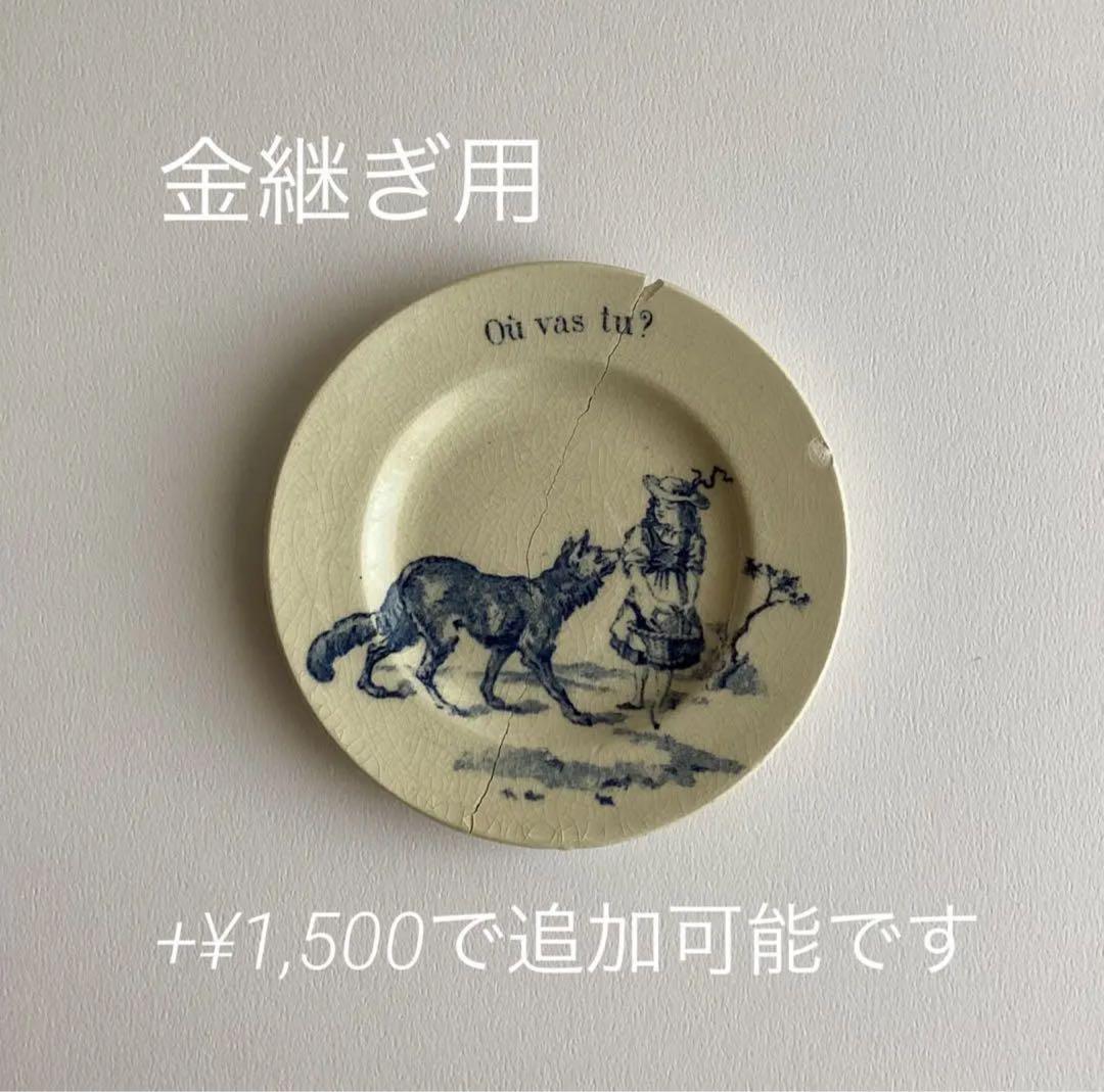 フランスアンティーク ♧ Gien ジアン ♧ 赤頭巾のディネット3枚セット