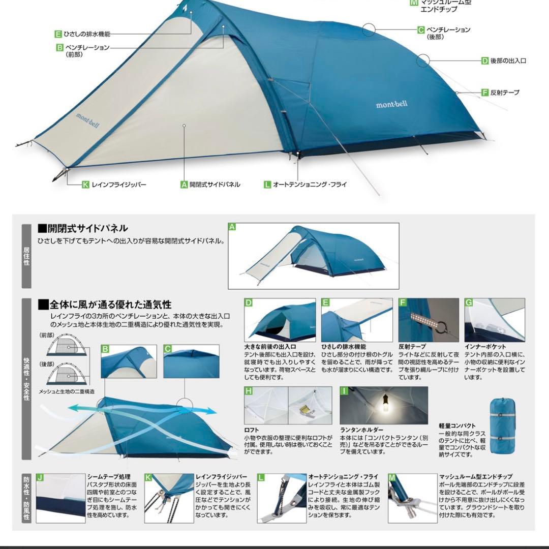 未使用品　モンベル　クロノスキャビン4型　新品グラウンドシート付