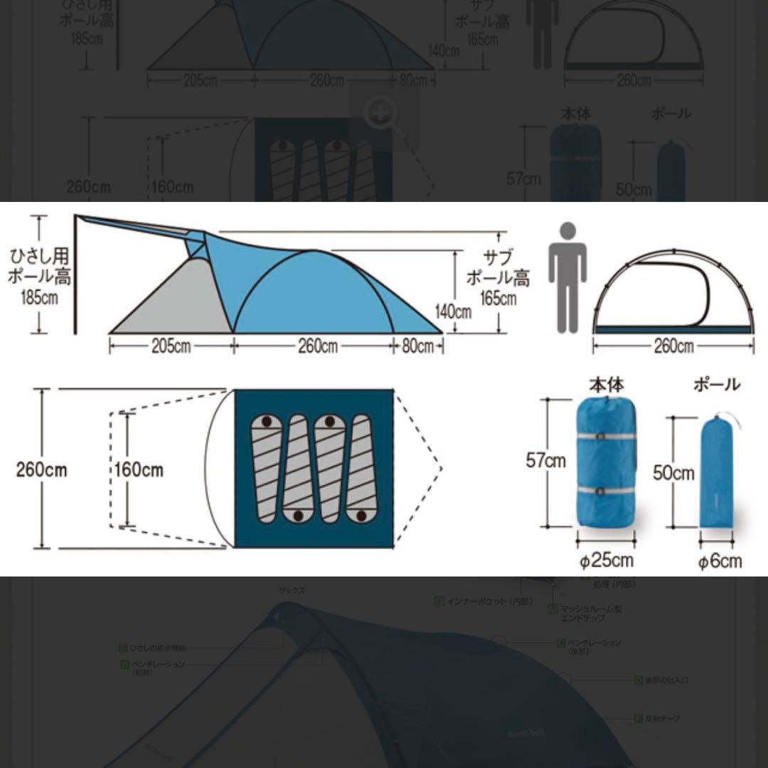 未使用品　モンベル　クロノスキャビン4型　新品グラウンドシート付